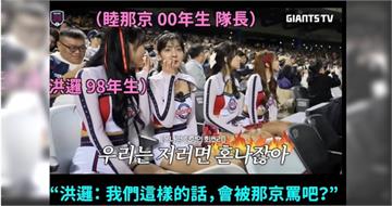 韓啦啦隊笑台灣女孩跳太爛？　韓網紅緩頰：真的沒有