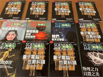 科學人中文版紙本年底停刊　發行20年盼轉型公共網媒