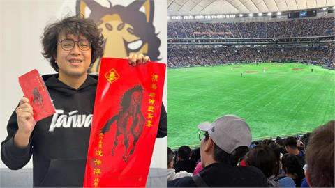 經典賽／沈伯洋2天狂飛「日→台→日」挺台灣隊！遭疑「公費？」霸氣嗆爆