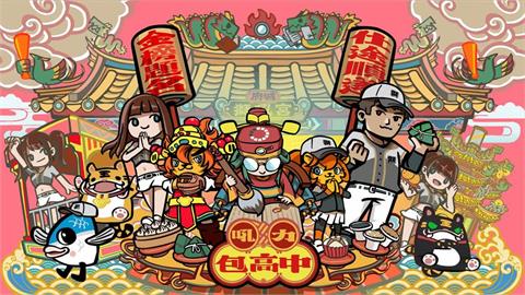 中職／統一獅年度盛事「府城獅吼宮」首度移師亞太主球場！5月中旬隆重登場