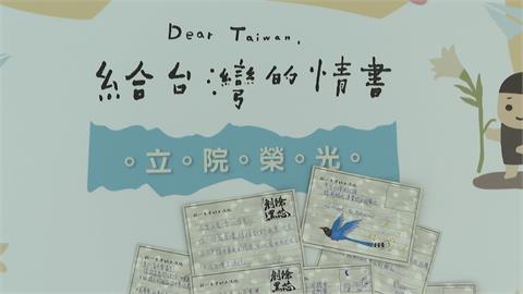 大罷免一週年！罷團「給台灣的情書」特展　回顧公民之年運動歷程