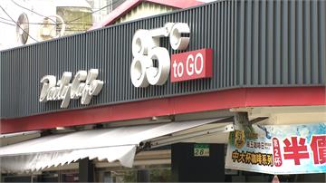85度C挨批賣台企業 台灣門市生意受影響