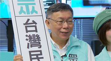 快新聞／批民眾黨不分區是大雜燴 台灣基進：賴香伶敢為鴻海血汗工廠背書嗎
