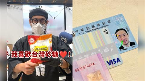 狂買台灣砂糖「日本白粉男」拿到居留證！親曝來台求職過程：經歷不少曲折