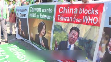 挺台參加WHA 日媒《每日新聞》社論為台灣發聲