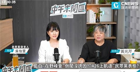 快新聞／黃國昌喊總統、國會一起重選　吳怡萱解讀：我們不贊成倒閣