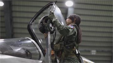 台灣首位幻象女飛官！28歲蔣青樺憶訓練過程：選擇了就不後悔
