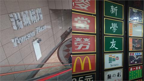 湯城廣場昔為「親子聚集地」麥可傑克森也來過！網揭沒落關鍵…現況全曝光