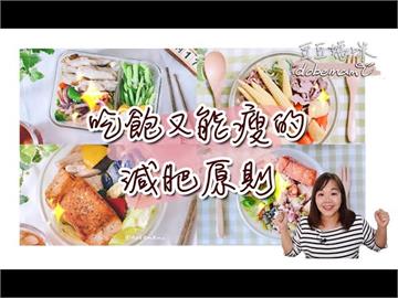 這樣準能瘦！她列吃飯4訣竅：睡對時間是關鍵