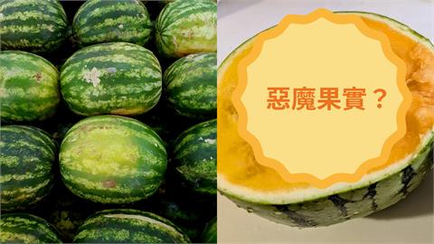 長歪了？剖開西瓜驚見詭異螺旋花　超神網友秒喊：這不能要了！