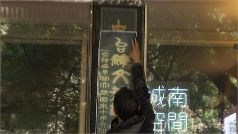 文總去Chinese改Taiwan　曹興誠批仍留「中華」辭執委