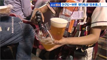 「現賣啤酒」招待觀眾 橄欖球世界盃一大享受