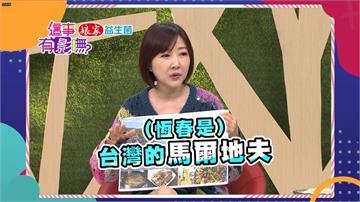 《這事有影嘸》余皓然為了一瓶辣椒醬  讓王中平頻頻用雨水拍打自己的臉？！