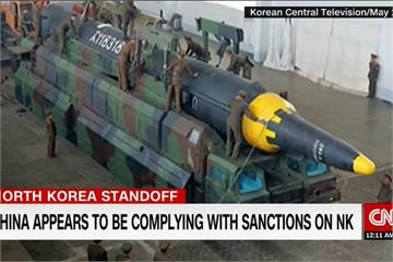 挺聯合國制裁 中國將關閉境內北朝鮮企業