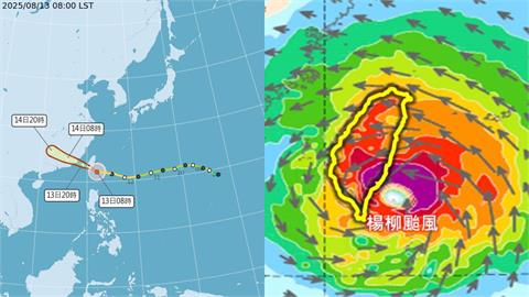 楊柳「暴風圈觸陸」氣象專家：白天是搖滾時段！示警「這1地」恐出現14級陣風
