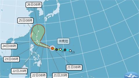 下週有機會放颱風假嗎？米克拉「不排除發布海警」最新暴風圈侵襲率曝光