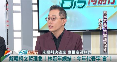 向前行(影)／跳出來戰週刊！徐巧芯屬柯友友！自蹚渾水？