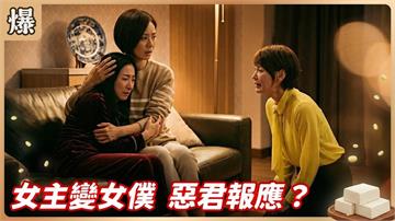 強扭的瓜就是不甜！搶夫惡女現世報？《豆腐媽媽-EP73精彩片段》