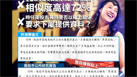 接獲檢舉10天成案 逢甲大學:10月中公布結果