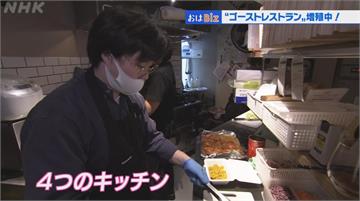 日疫情避到店內用餐 共享廚房外送夯