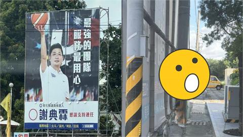 爆謝典霖看板霸地還擋「1重要標誌」！吳音寧要「最強團隊」快拆：鄉親很擔心