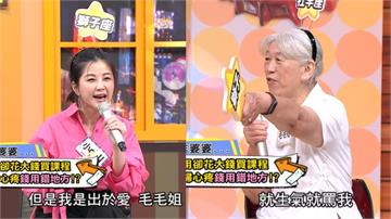 12星座婆媳大戰！《11點熱吵店》小Call對婆婆大逆不道？強調都是因為「愛」
