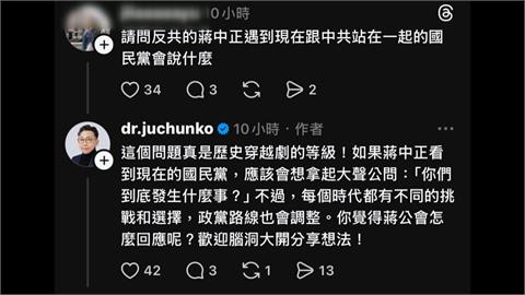 藍委葛如鈞靠AI回脆 網貼鄭麗文照片 AI小編竟回「不知道但表情很有戲」