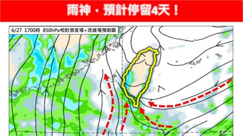雨神再度降臨！太平洋高壓向東移「恐有大雷雨」…專家曝：連炸「這4天」