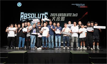 籃球/ABSOLUTE 3x3聯盟賽週末開戰!前職籃好手齊聚精采度大增