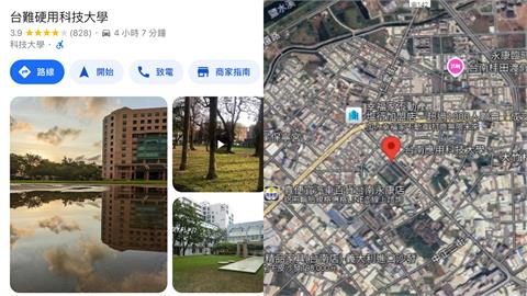 玩過火！「難硬大」、「千手觀音」Google掀改校名之亂　這間學校怒喊告