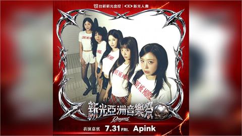 中職(影)／超人氣二代團Apink來了！「這天」全員降臨大巨蛋掀起K-POP風暴