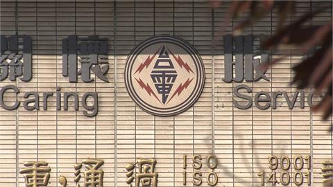 快新聞／台電出手了！花蓮光復災民9-10月免電費　高壓用電採「個案減免」