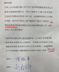 快新聞／提案稱「台灣執政黨當局」遭批中共化 立委道歉了！