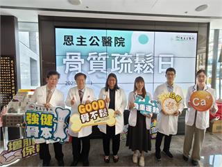 骨鬆不是老年病 恩主公醫籲從年輕開始存骨本養肌力