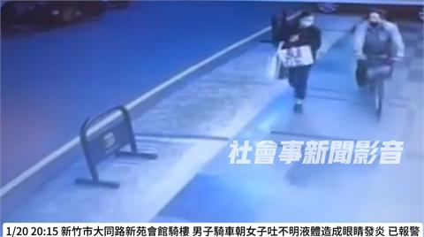 隨機攻擊！新竹街友惡意吐口水　女子眼睛發炎
