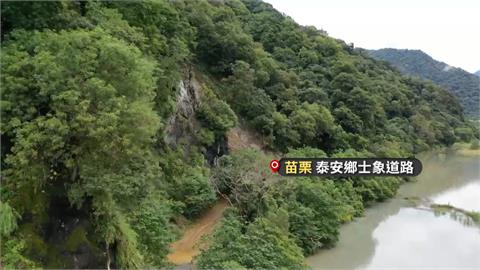 苗栗山區暴雨災情頻傳　泰安鄉道路大面積坍方