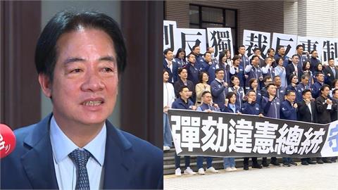 一眼看新聞／藍白「彈劾賴清德」須先闖2關卡！簡單1圖揭難度、達標門檻