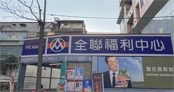 全聯將砸40億全面換成電子價卡！　預計2年半全台完工