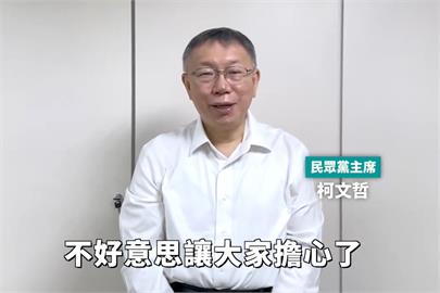 快新聞／柯文哲遭羈押禁見　晚間臉書忽然發影片「這樣說」