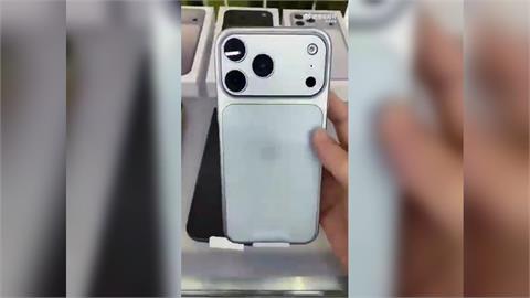 快新聞／比取消Home鍵猛？疑iPhone17 Pro Max外觀曝　相機變這樣