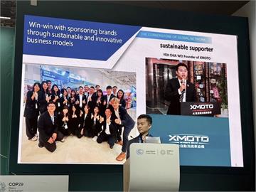 XMOTO聯合國宣告符合SDGs！50淨零解方聯盟攜手藍斯特企業參與藍區發表