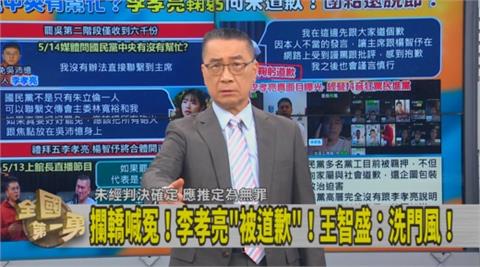 第一勇(影)／李孝亮不受國民黨重視？徐國勇「獻策」：用這招黨內高層都會找你！