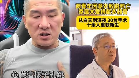 中國醫院1天做31人器官移植!他外流「超毛內幕」要台灣人注意 網嚇:難怪館長…
