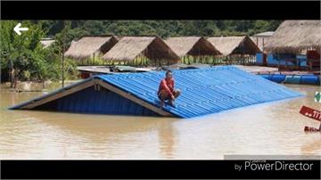 寮國水壩潰堤！逾6千人無家可歸 數百人失蹤