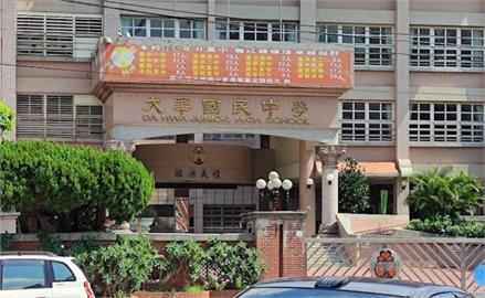快新聞／驚！台中大華國中疑食物中毒　75名師生身體不適