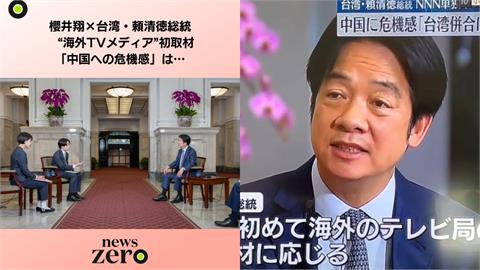 「嵐」櫻井翔來台專訪賴清德！日媒曝2人同框照：聽到了對中國的危機感