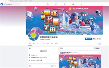 小心有詐！假冒「童玩節粉專」招募　聲稱送禮券、誘導加入LINE群騙個資