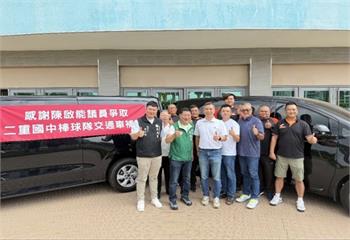 二重國中勇奪U15棒球冠軍　陳啟能加碼捐贈交通車