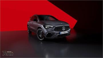 導入新樣貌  小改款 Mercedes-AMG GLA 45 S 4Matic+ 登場