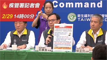 LIVE／加強醫院管制措施 指揮中心召開記者會說明